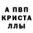 Метамфетамин кристалл TyL