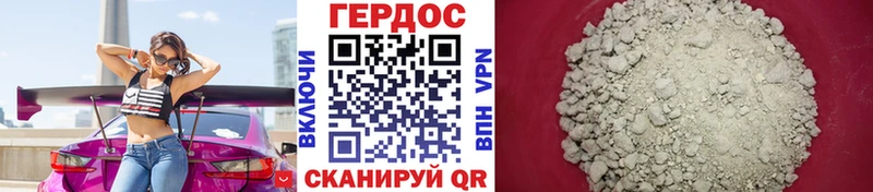 Героин герыч  где можно купить   Шумиха 