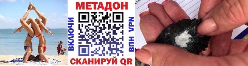 МЕТАДОН methadone  как найти закладки  Шумиха 